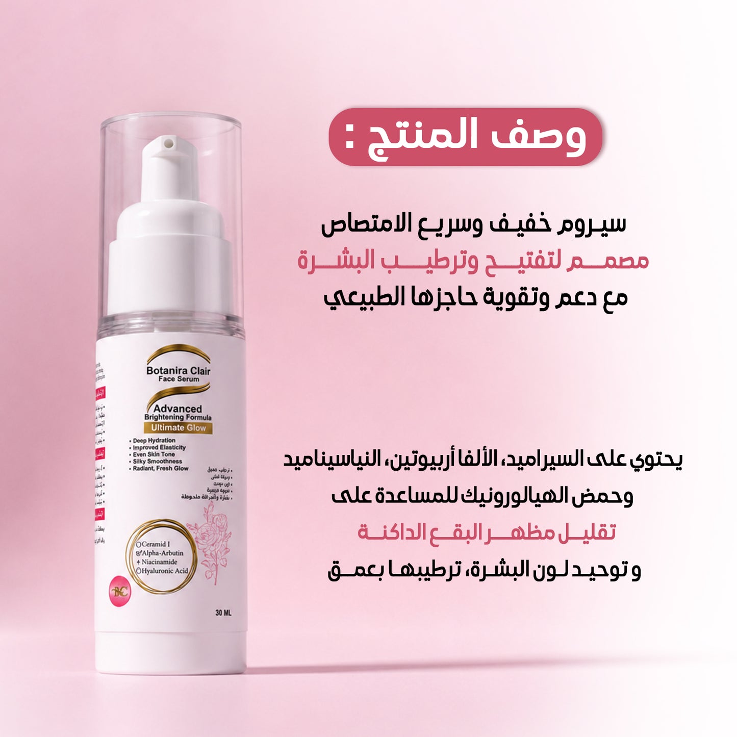 Botanira Clair Face Serum