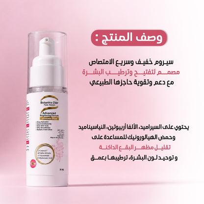 Botanira Clair Face Serum