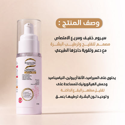 Botanira Clair Face Serum