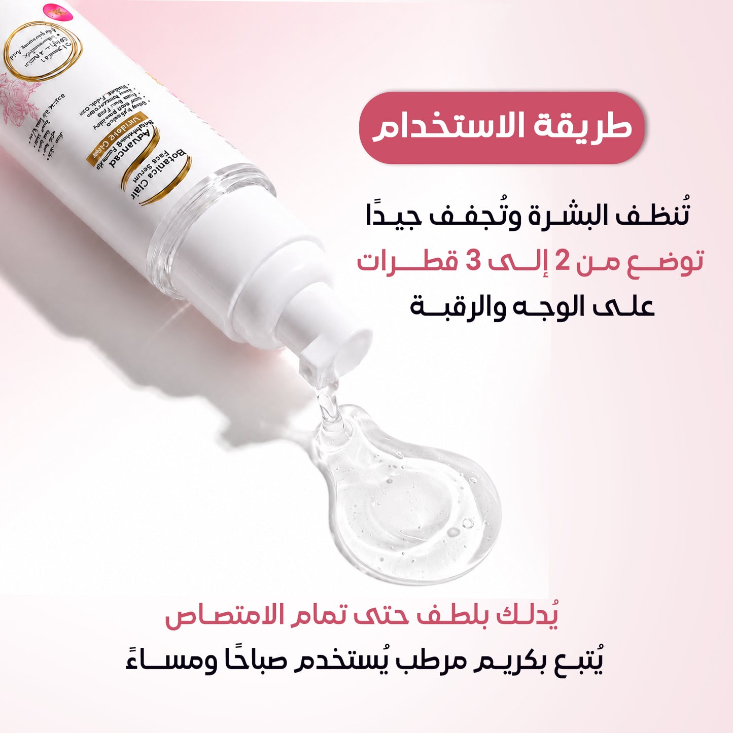 Botanira Clair Face Serum