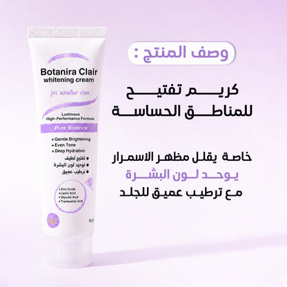 Whitening Cream for sensitive area (Brightening)