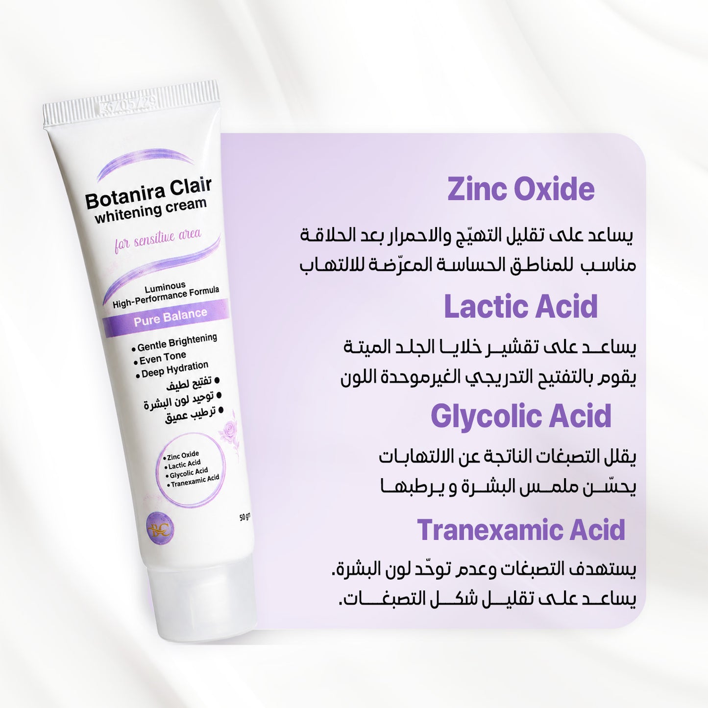 Whitening Cream for sensitive area (Brightening)