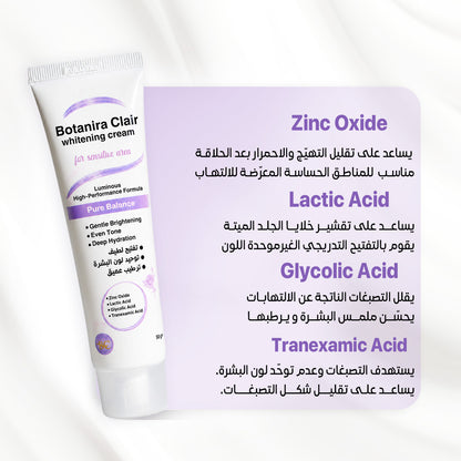 Whitening Cream for sensitive area (Brightening)