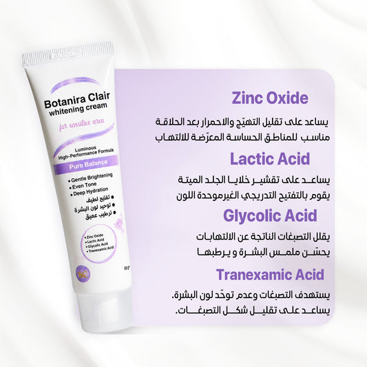 Whitening Cream for sensitive area (Brightening)