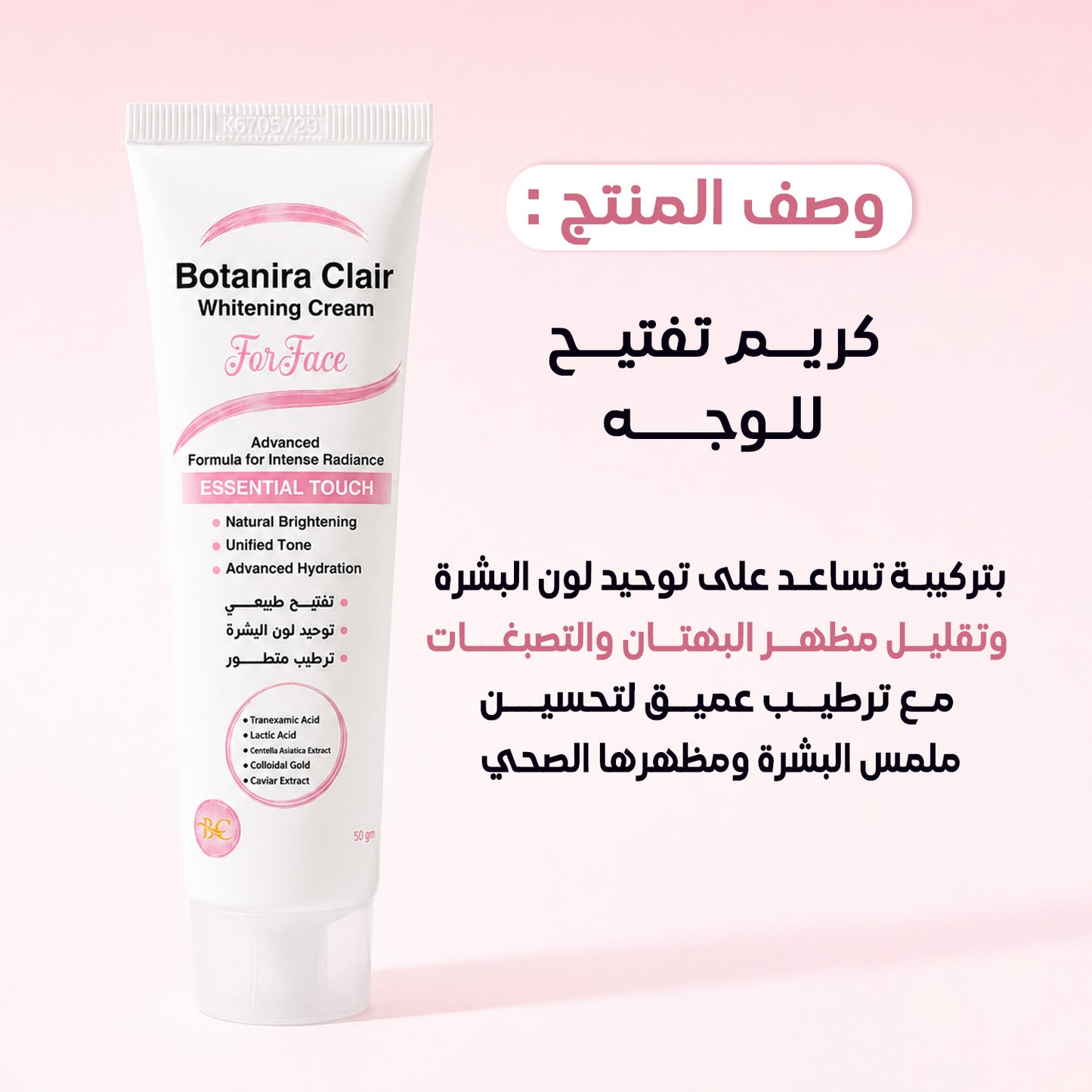 Whitening Cream for face (Intensive Exfoliation Treatment)