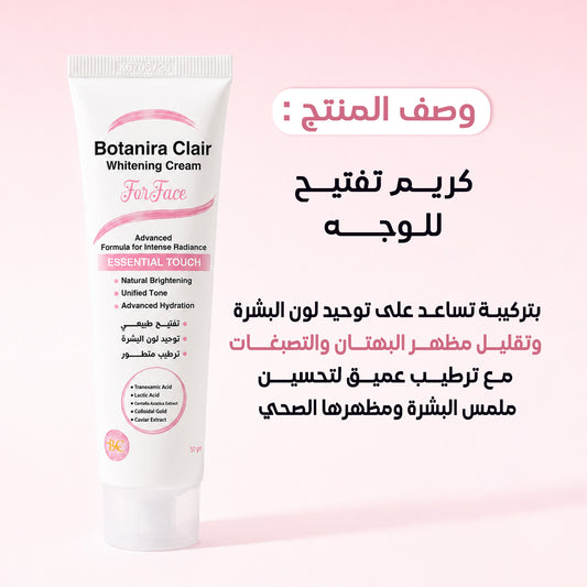 Botanira Glow Boost
