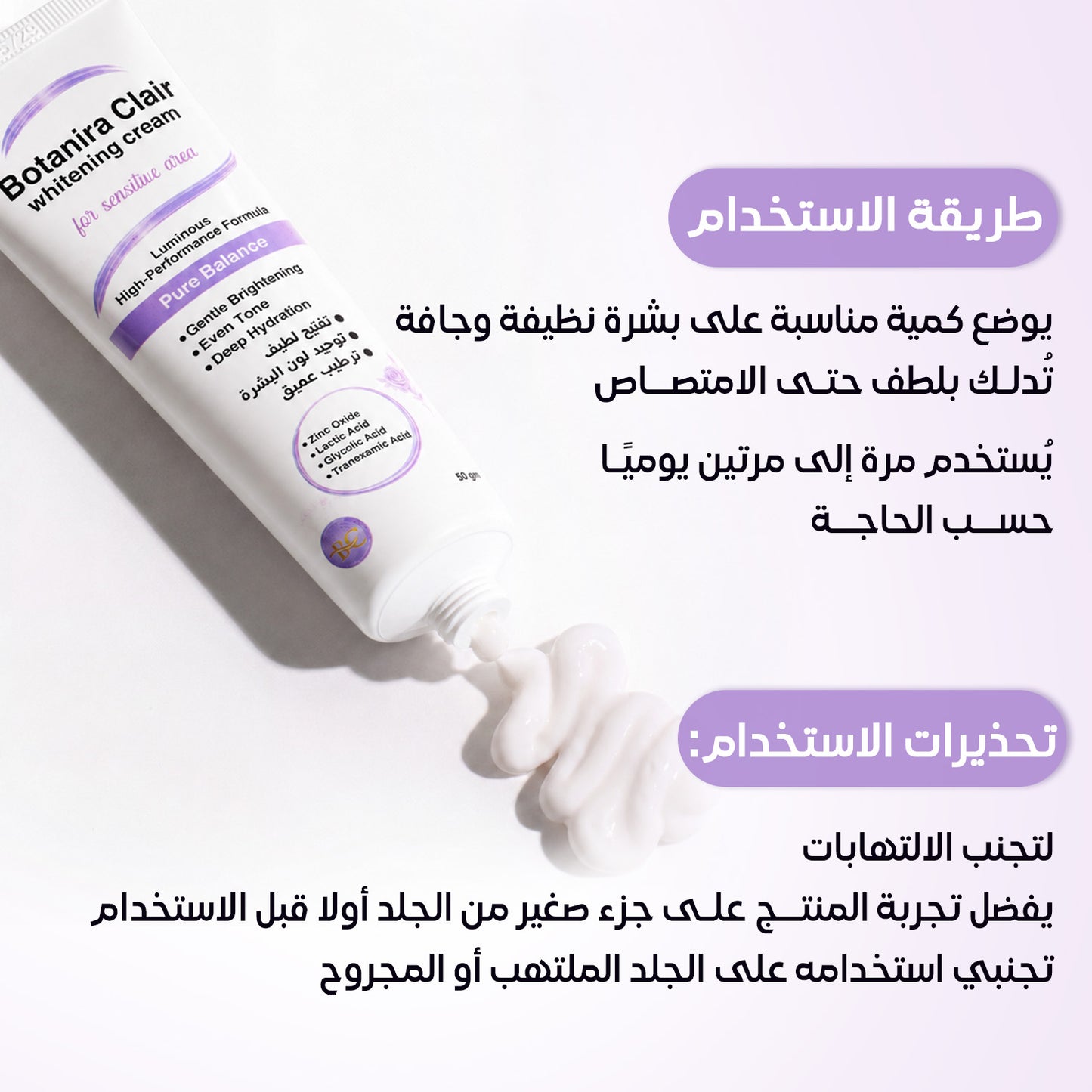 Whitening Cream for sensitive area (Brightening)