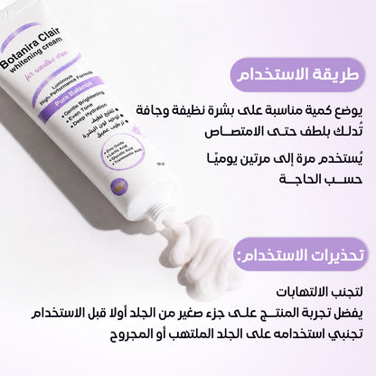 Whitening Cream for sensitive area (Brightening)