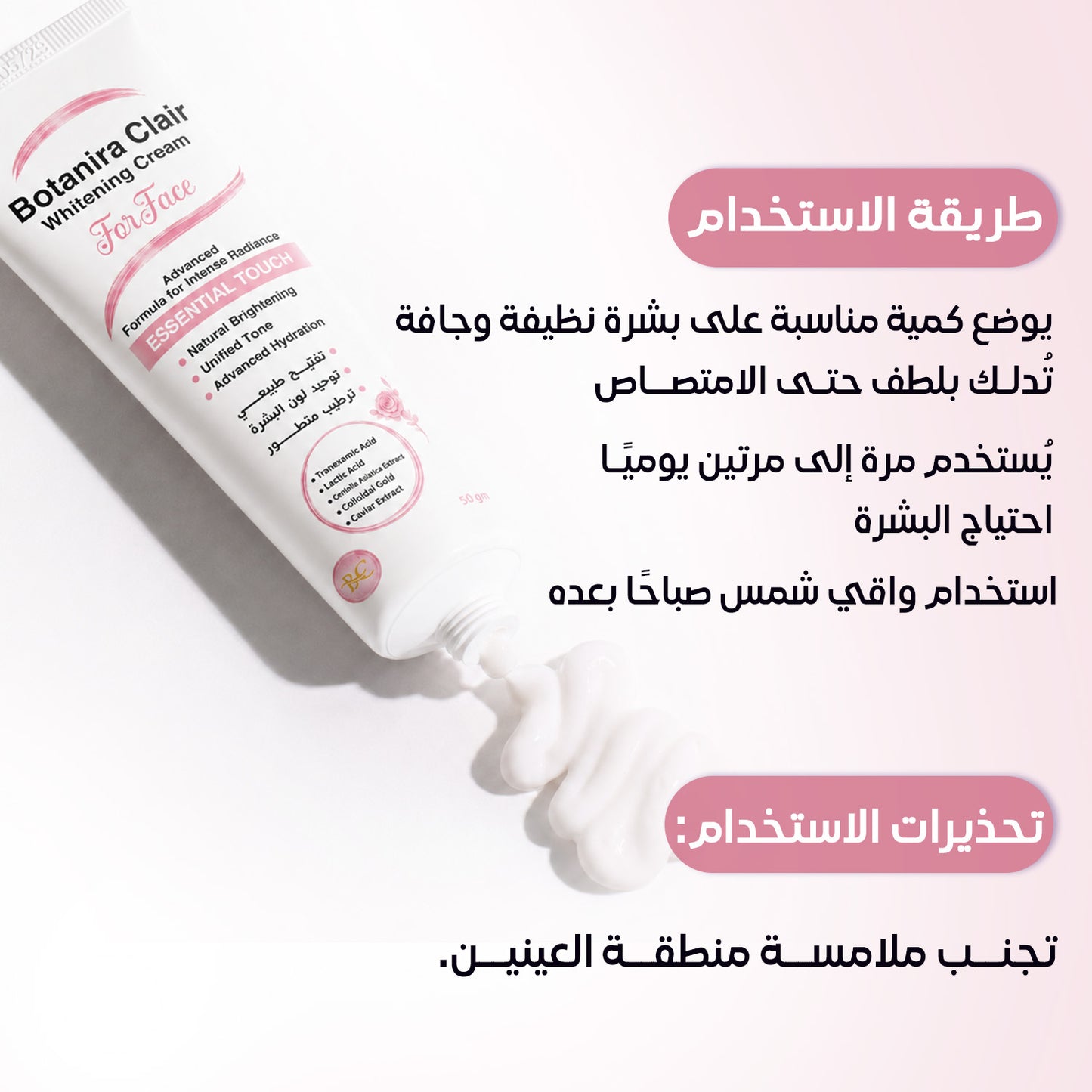 Whitening Cream for face (Intensive Exfoliation Treatment)