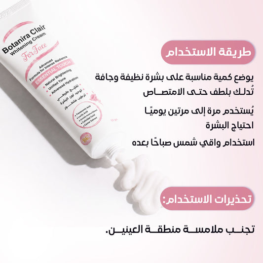 Whitening Cream for face (Intensive Exfoliation Treatment)