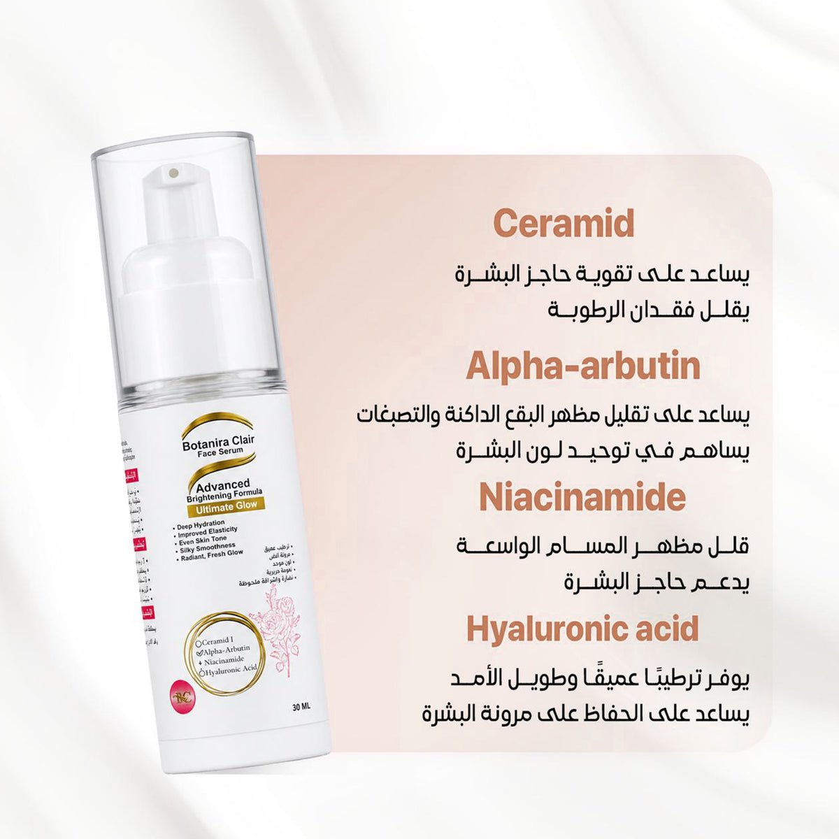 Botanira Clair Face Serum